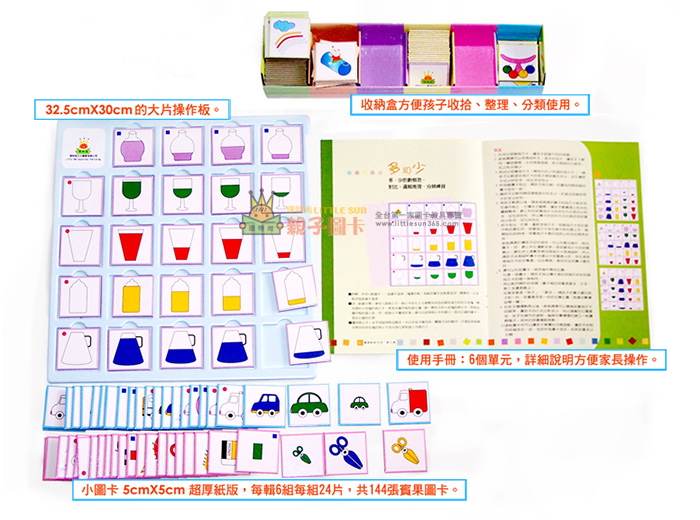 邏輯配對 第四輯 理特尚親子圖卡 幼兒學齡前圖卡教具